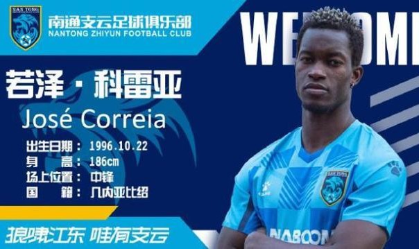 在线观看体育-南通支云官宣前国米中锋加盟 身高体壮擅长脚下